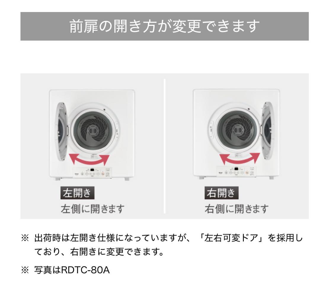 Nirai　箱傷あり　新品　リンナイ　都市ガスRDTC-80A 8.0Kg