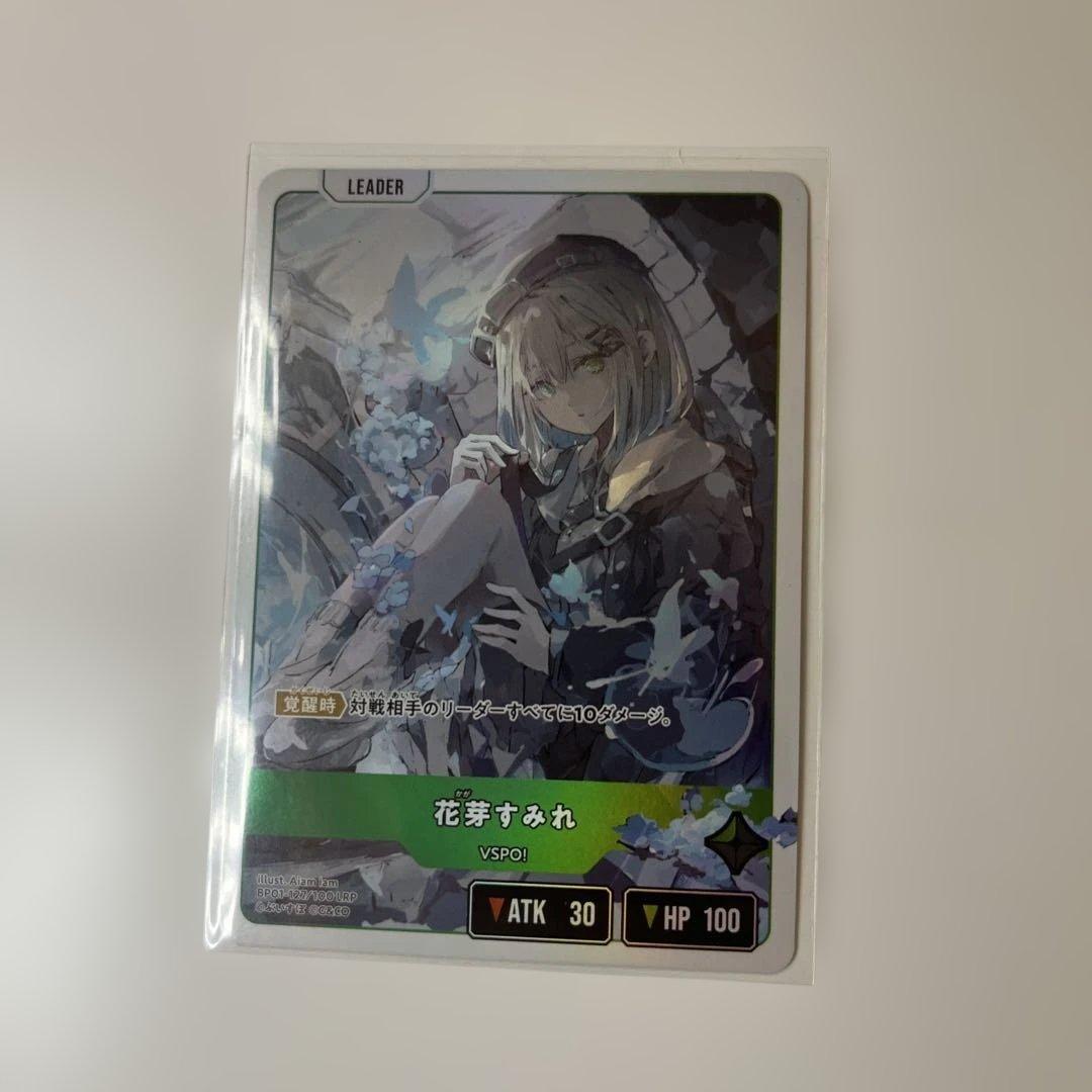 クロススターズ　XrossStars 花芽すみれ　LRP リーダーカード