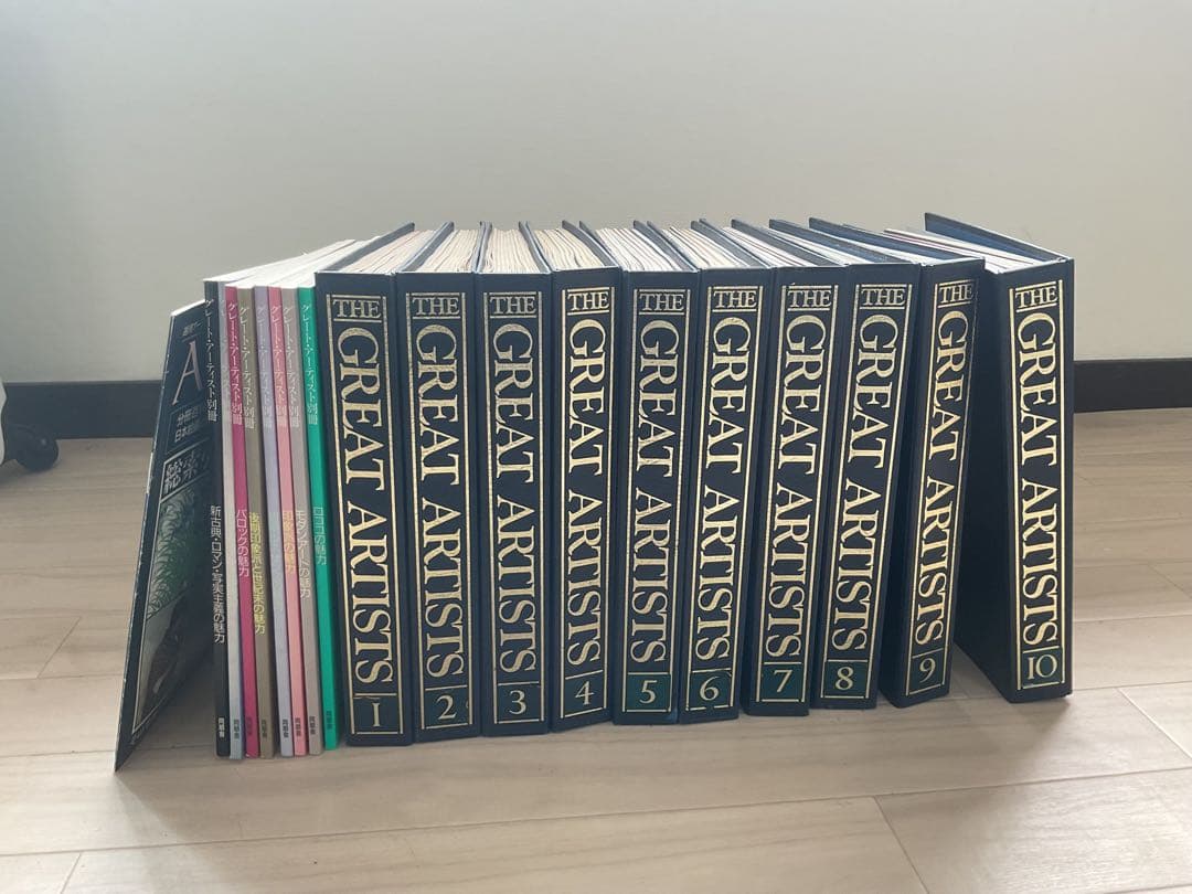 グレートアーティスト　全10巻　専用バインダー　別冊10冊付