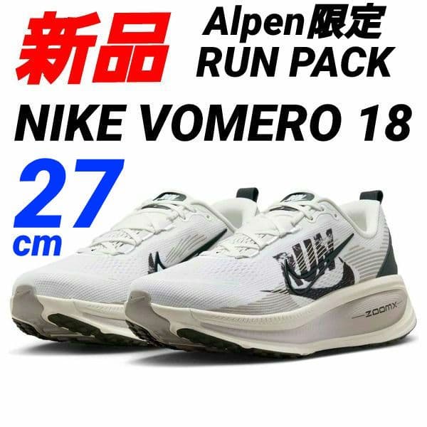 新品 NIKE VOMERO18 27cm