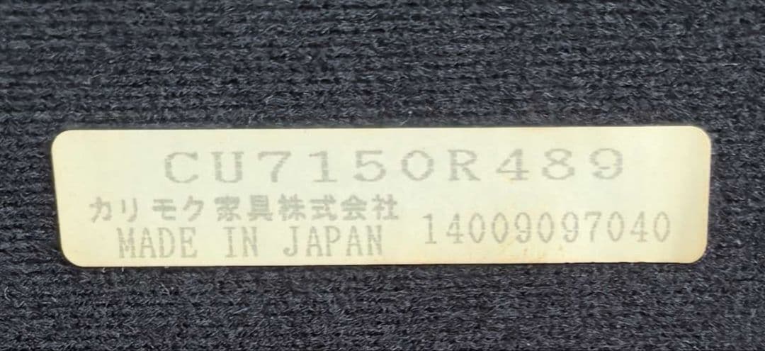 カリモク ダイニングチェア CU7150 1脚