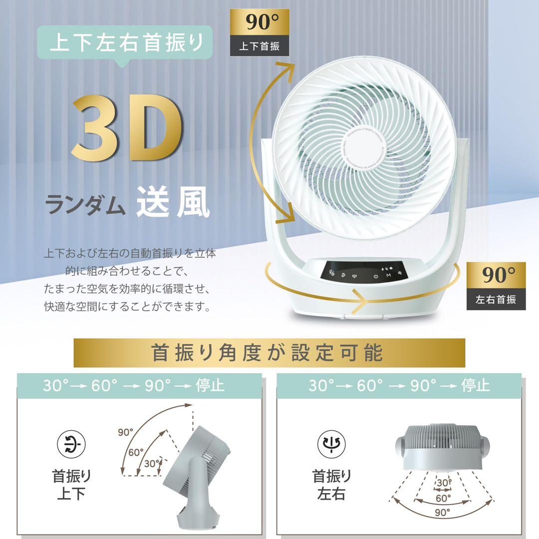 Polar Cedar サーキュレーター 360度首振り 静音 ミントブルー