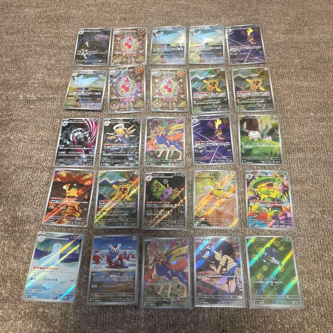 ポケモンカード AR CHR のみ まとめ売り 100枚セット 。 ②