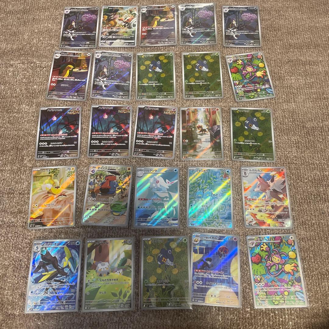 ポケモンカード AR CHR のみ まとめ売り 100枚セット 。 ②