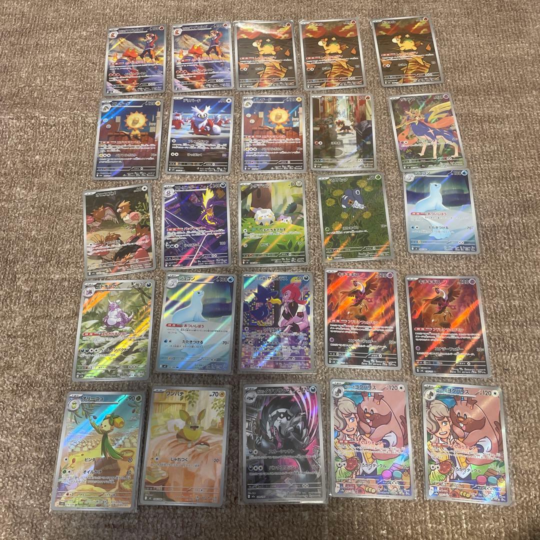 ポケモンカード AR CHR のみ まとめ売り 100枚セット 。 ②