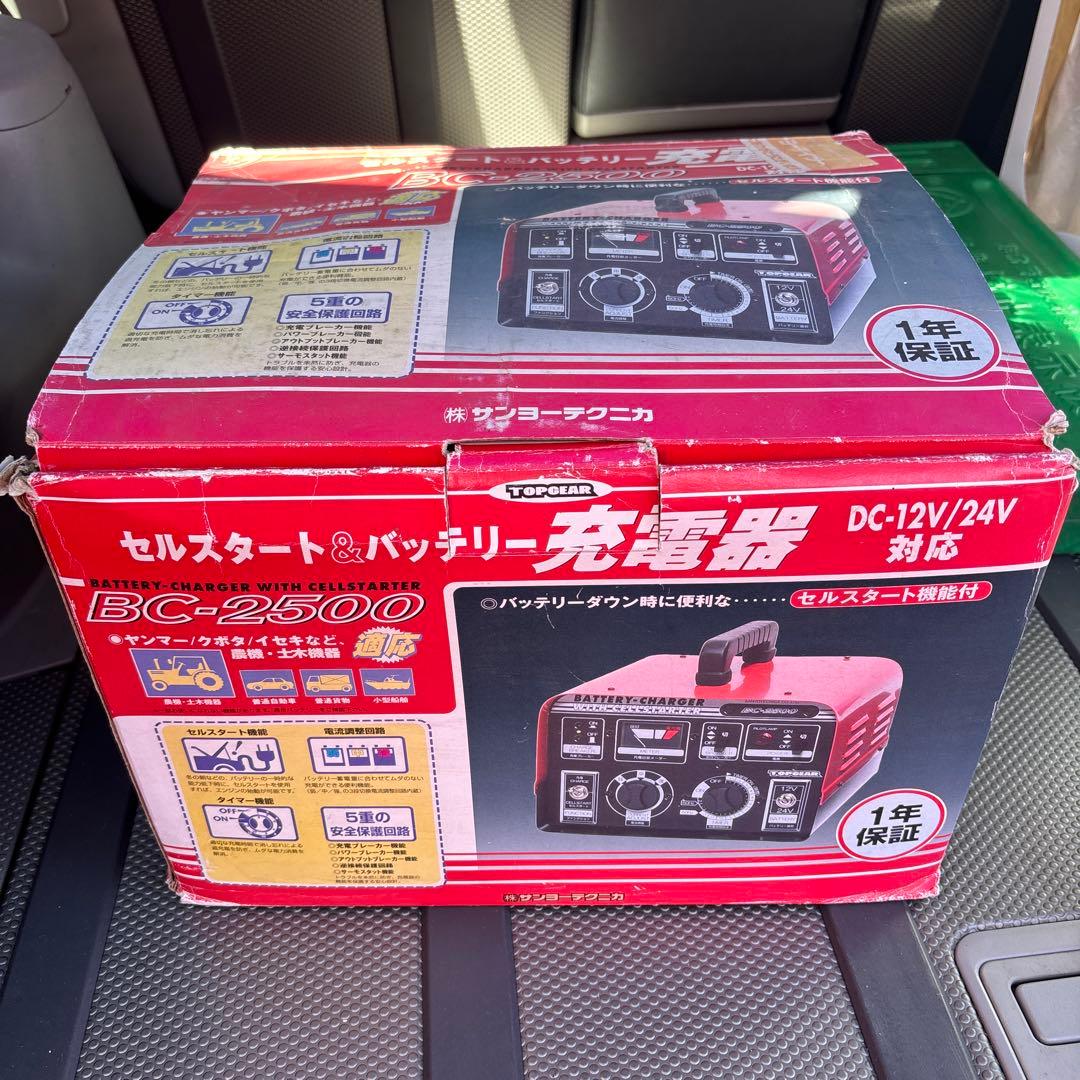 TOPGEAR BC-2500 バッテリーチャージャー