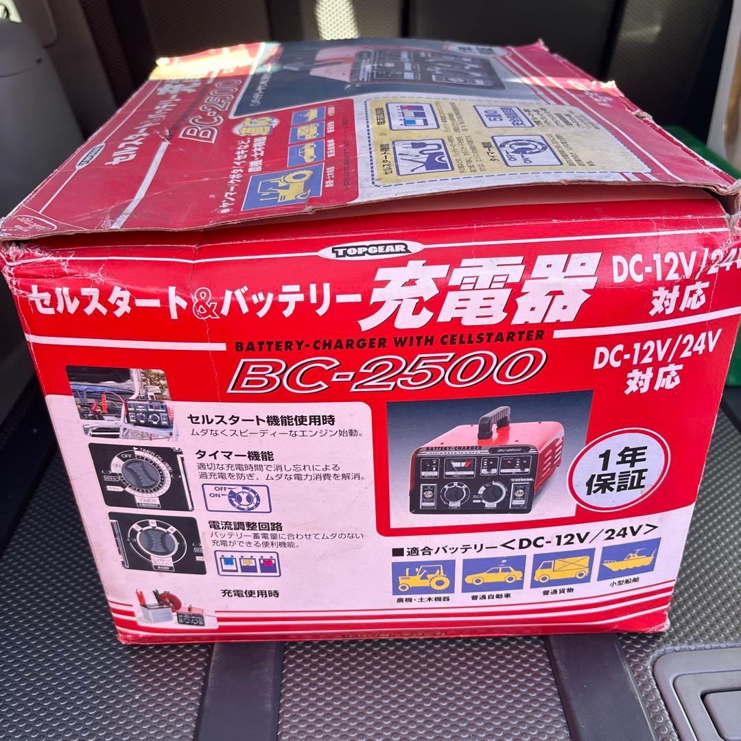 TOPGEAR BC-2500 バッテリーチャージャー