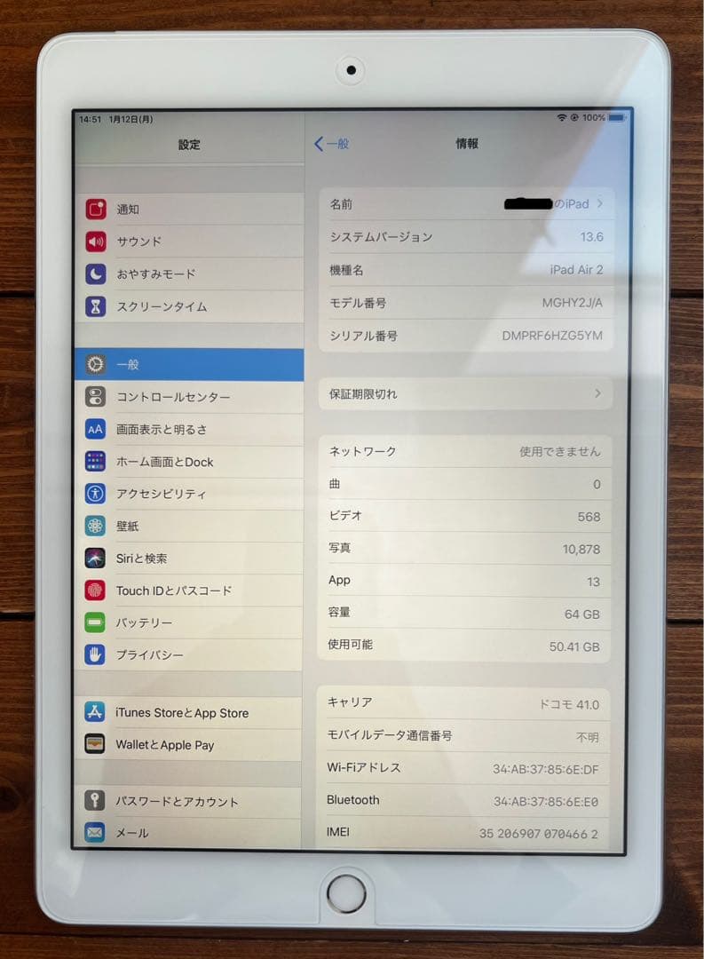 Apple iPad Air2(第2世代) 64GB シルバー
