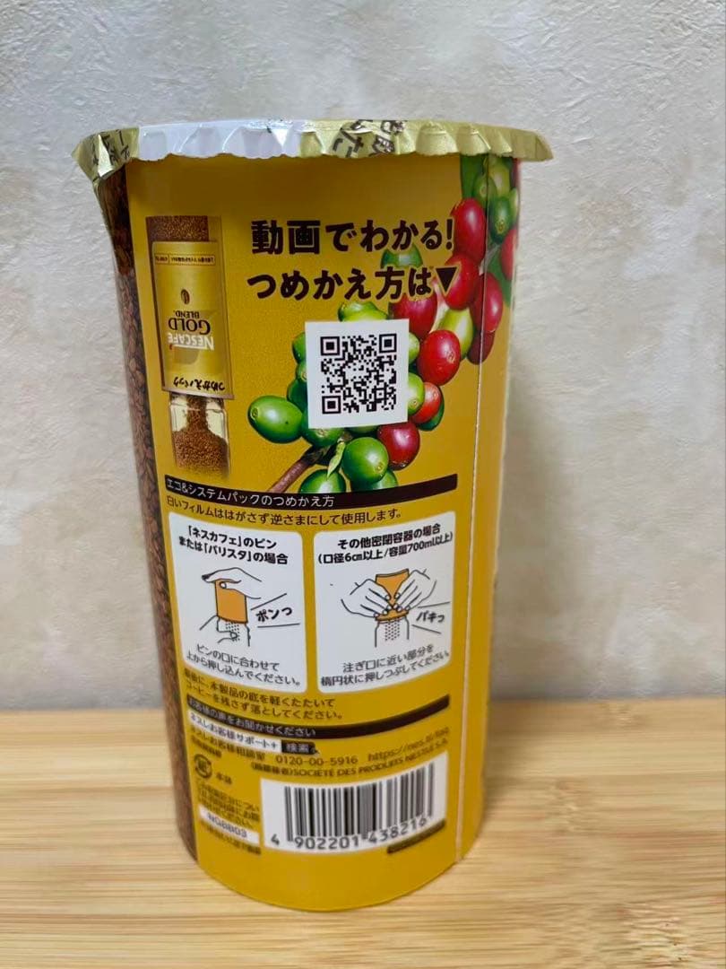 ネスカフェ ゴールドブレンド エコ＆システムパック 95g 22個