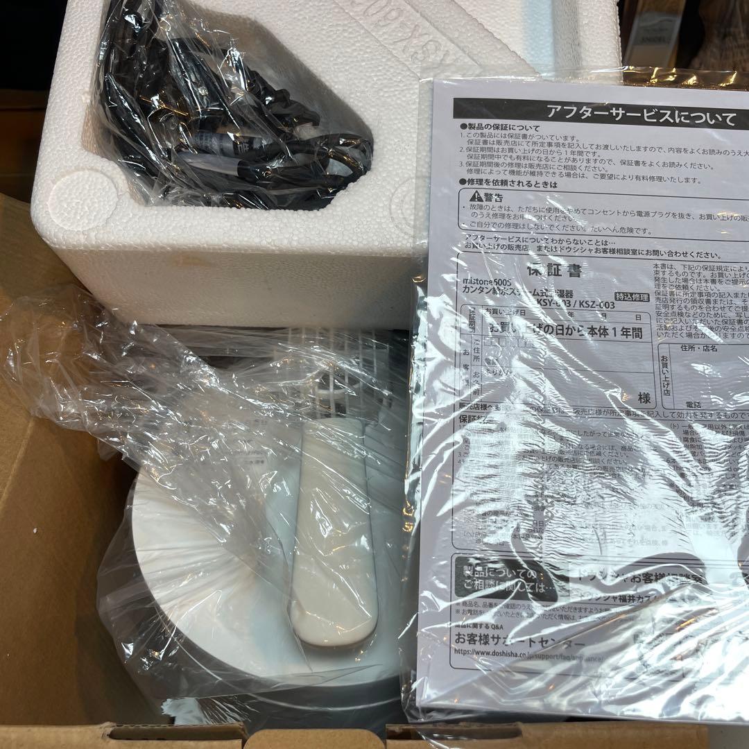 ドウシシャ 加湿器 スチーム式 容量3L 木造10畳 プレハブ17畳　ホワイト