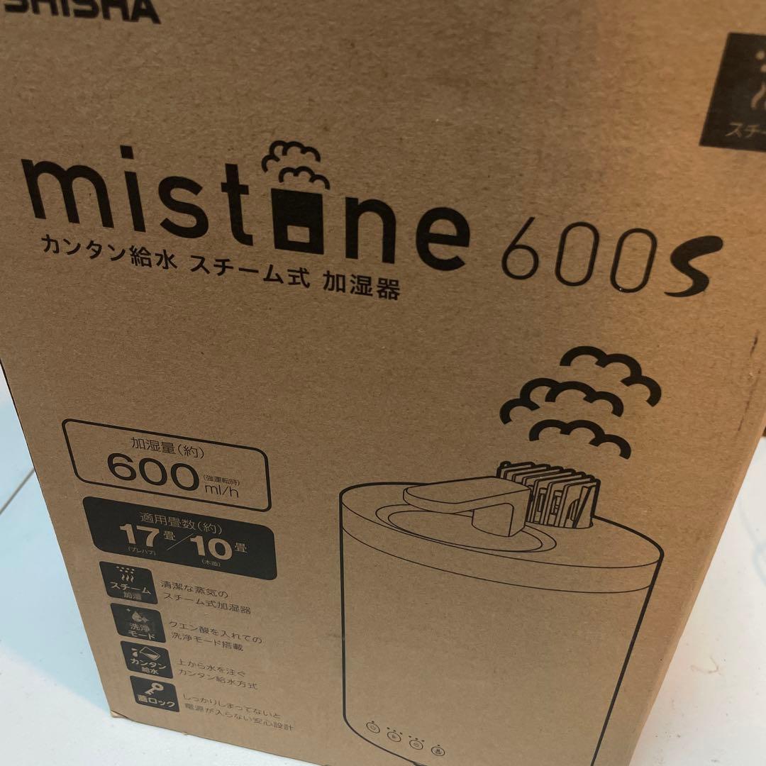 ドウシシャ 加湿器 スチーム式 容量3L 木造10畳 プレハブ17畳　ホワイト