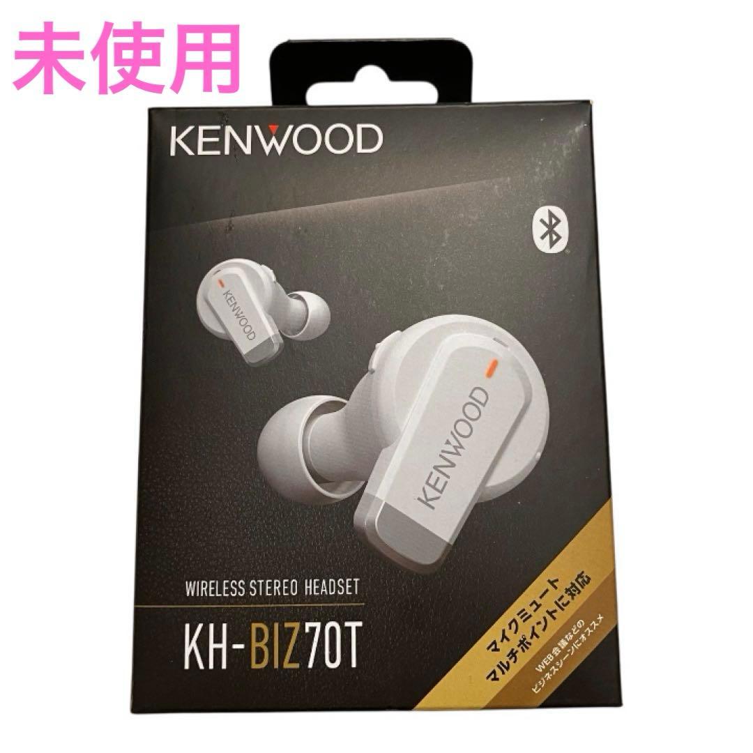 ワイヤレスイヤホン ケンウッド KENWOOD KH-BIZ70T ホワイト