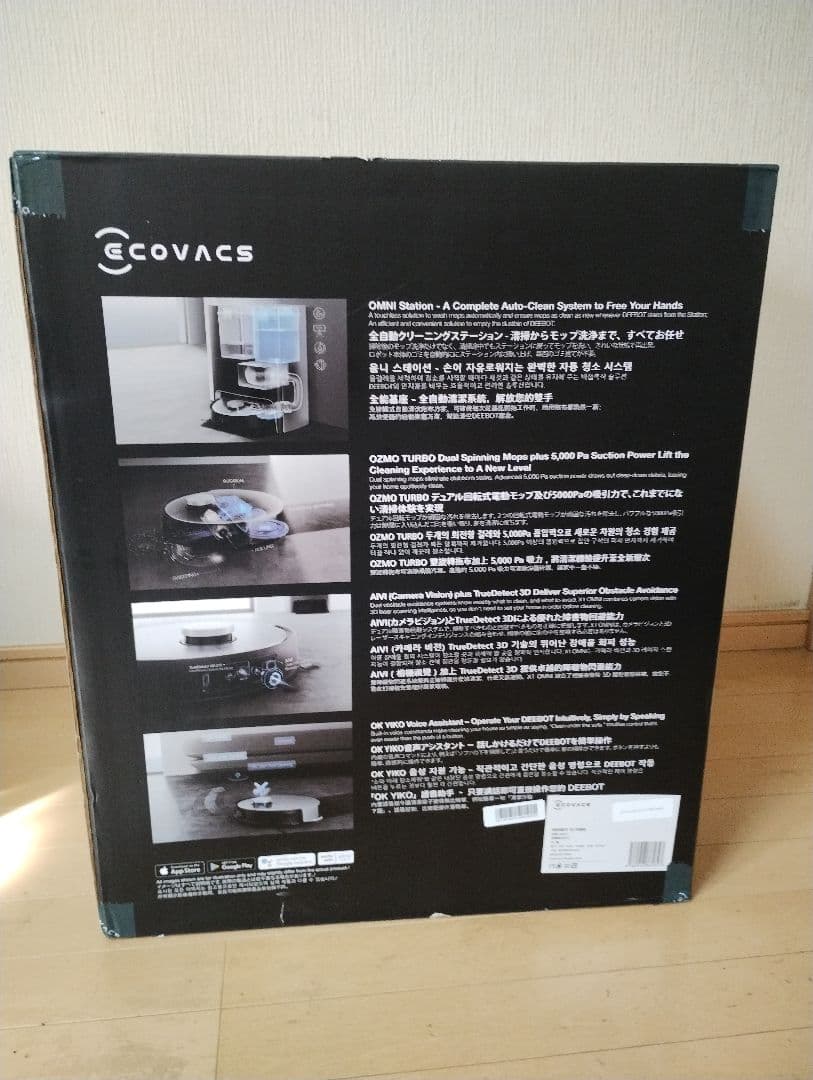 新品未開封 DEEBOT X1 OMNI DEX11 ロボット掃除機本体