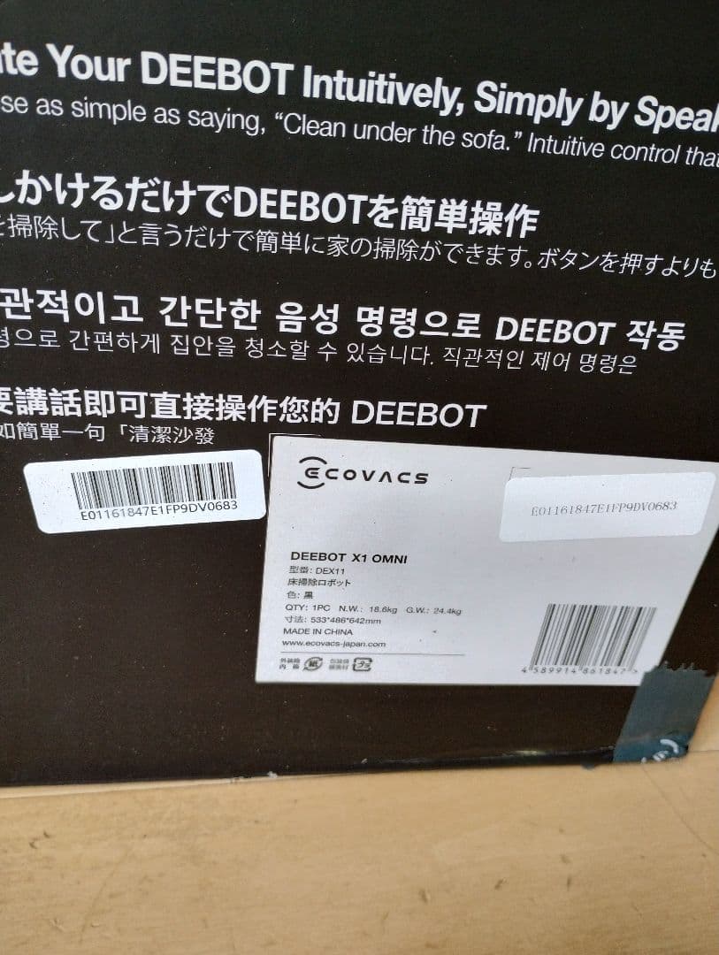 新品未開封 DEEBOT X1 OMNI DEX11 ロボット掃除機本体