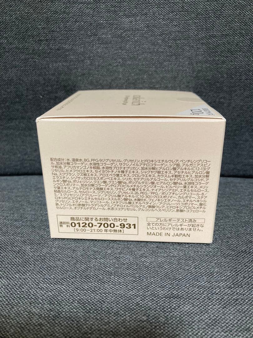 120g コラリッチ EX ブライトニングリフトジェル キューサイ BIGサイズ