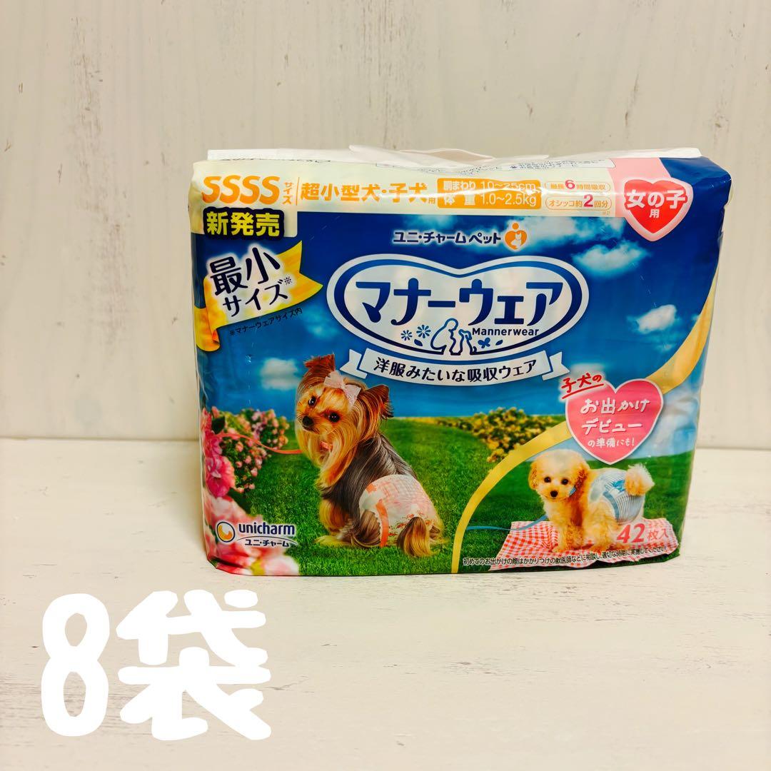 ハル吉いぬ用マナーウェア　女の子用　SSSSサイズ　42枚入り　9袋セット