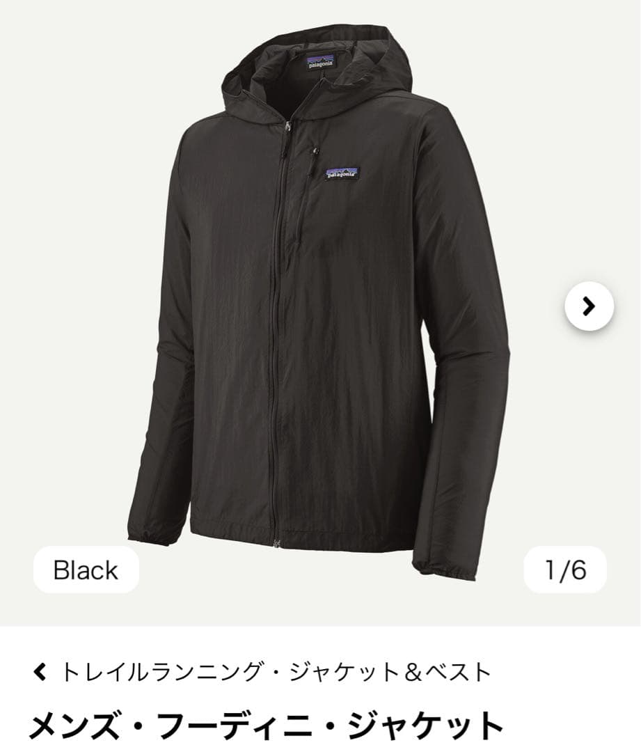 パタゴニア 新品 Mサイズ フーディニジャケット　送料込　24142