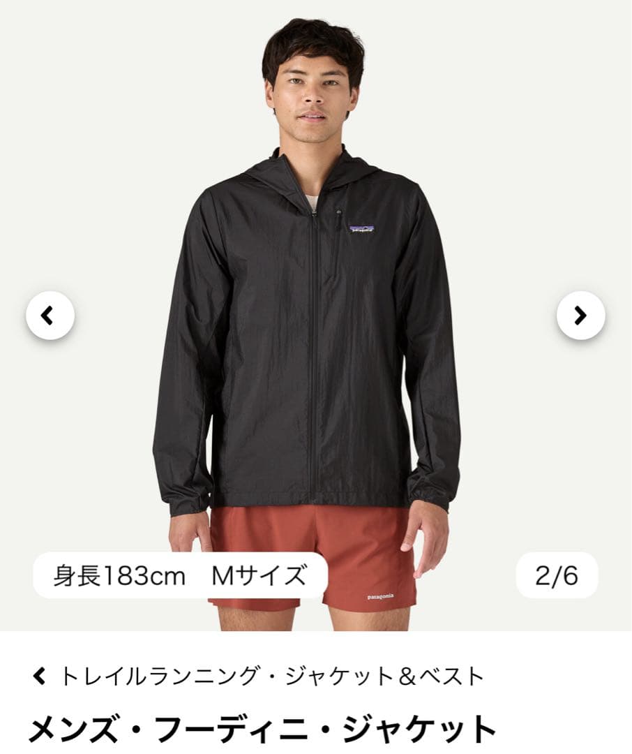 パタゴニア 新品 Mサイズ フーディニジャケット　送料込　24142