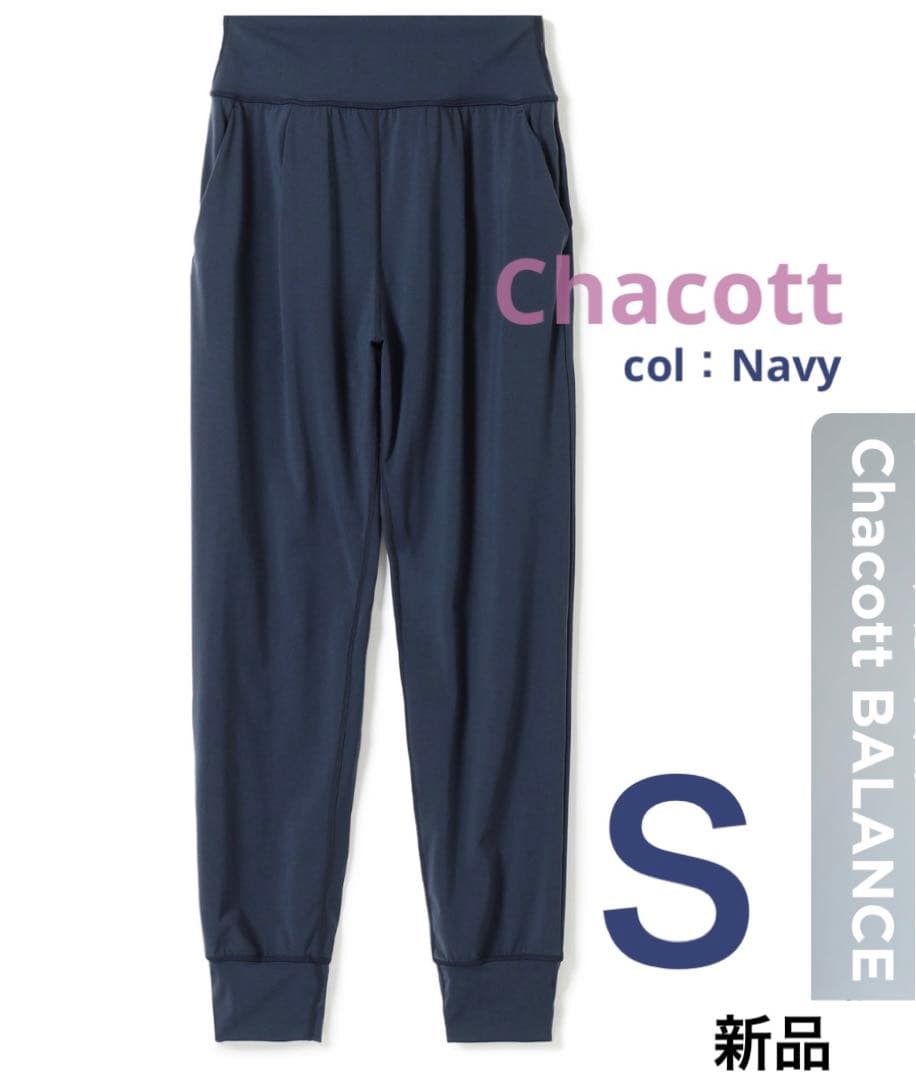 Chacott スムースパンツSサイズ　ネイビー　新品　チャコット　ヨガ　バレエ