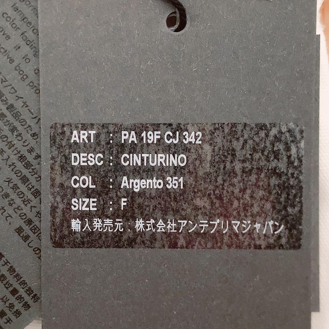 ANTEPRIMA チントゥリーノ/シルバー /ショルダーバッグ用チェーン