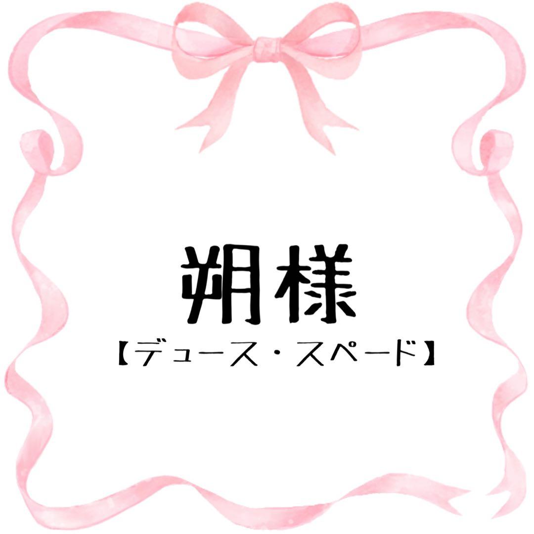 朔様 コスプレ ウィッグ オーダー 専用ページ