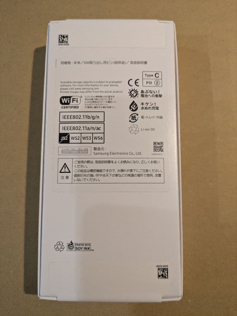 Samsung Galaxy A25 5G 本体 ライトブルー【新品未開封】