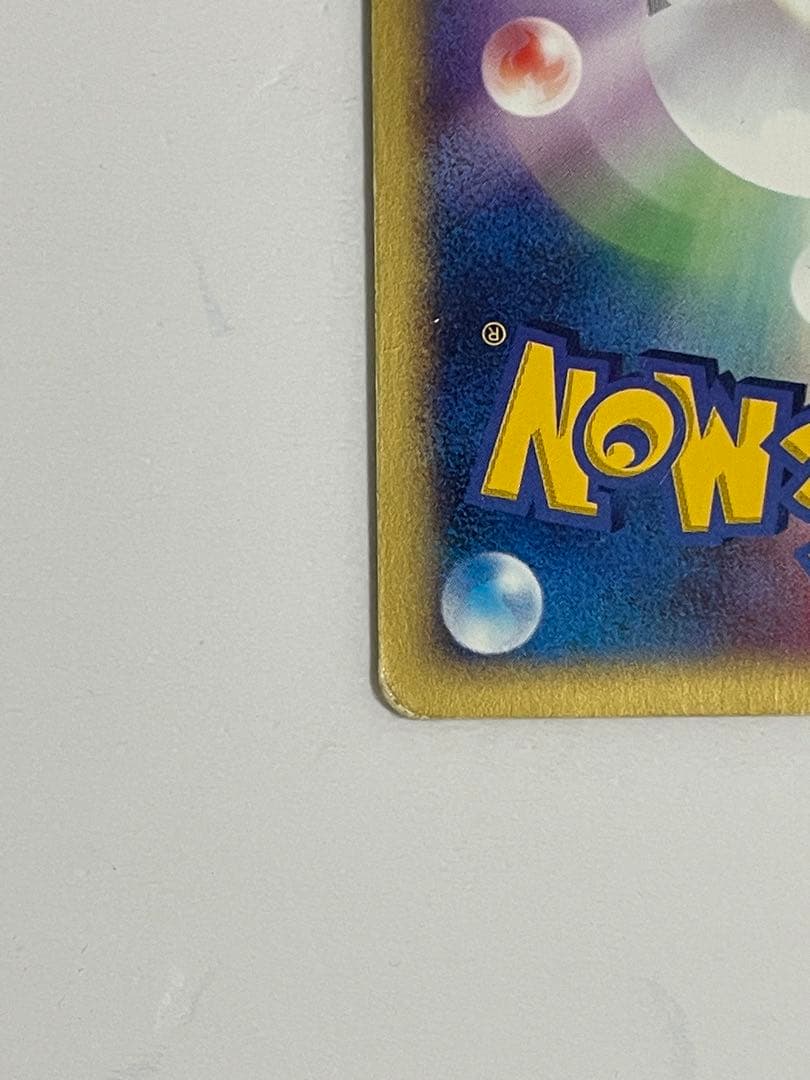 【希少】ポケモンカードVS R団のソーナンス