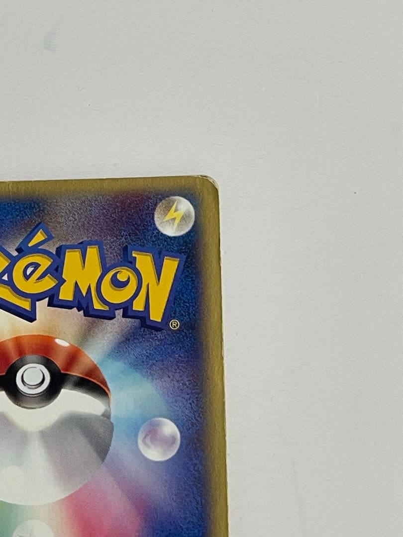 【希少】ポケモンカードVS R団のソーナンス