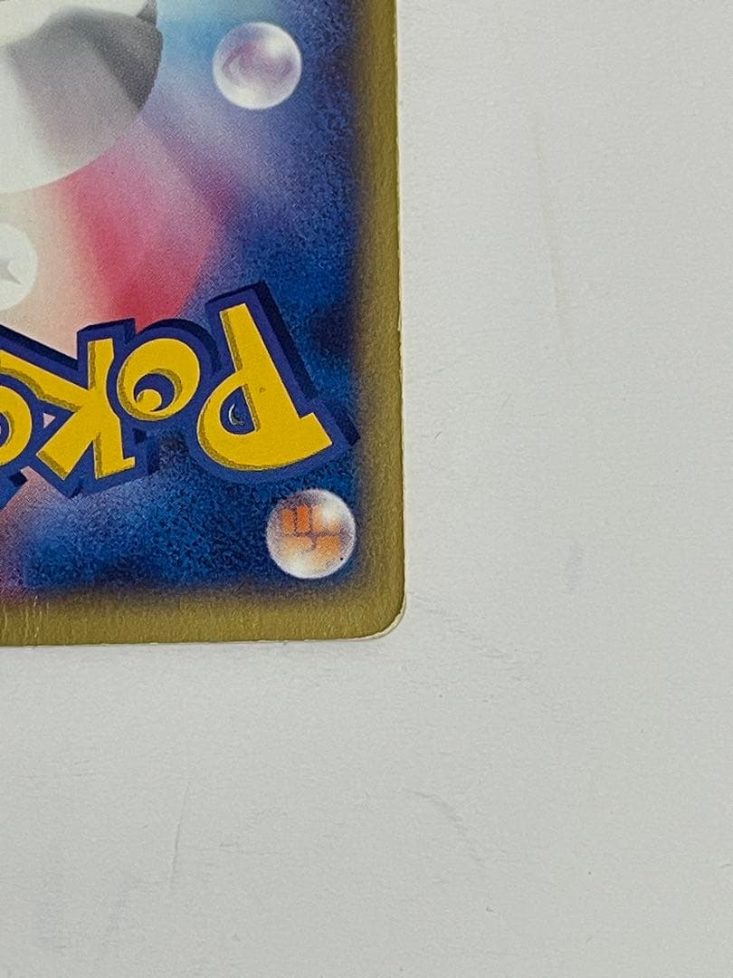 【希少】ポケモンカードVS R団のソーナンス