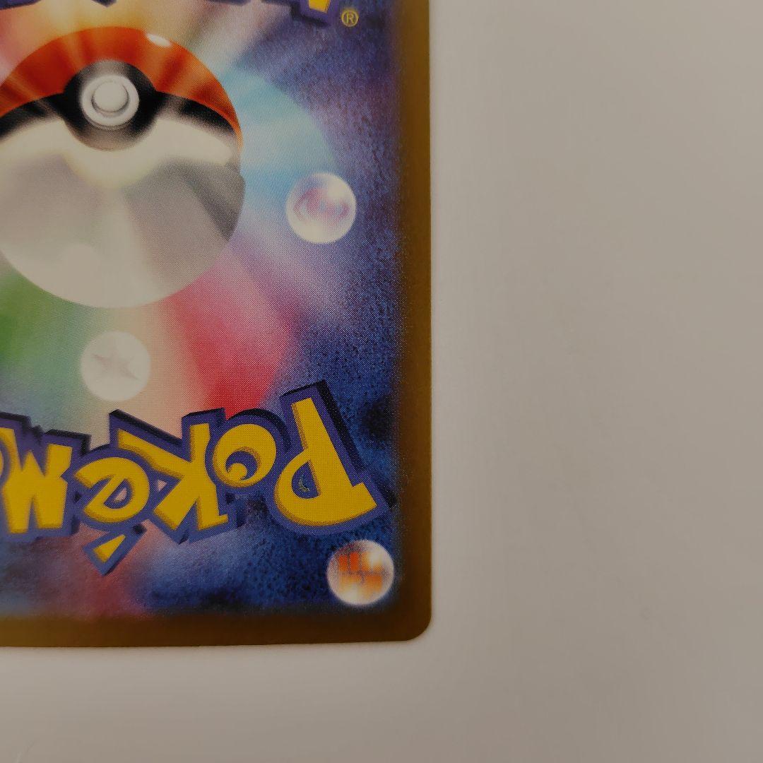 ポケモンカード　ナンジャモのハラバリーex sar バトルパートナーズ