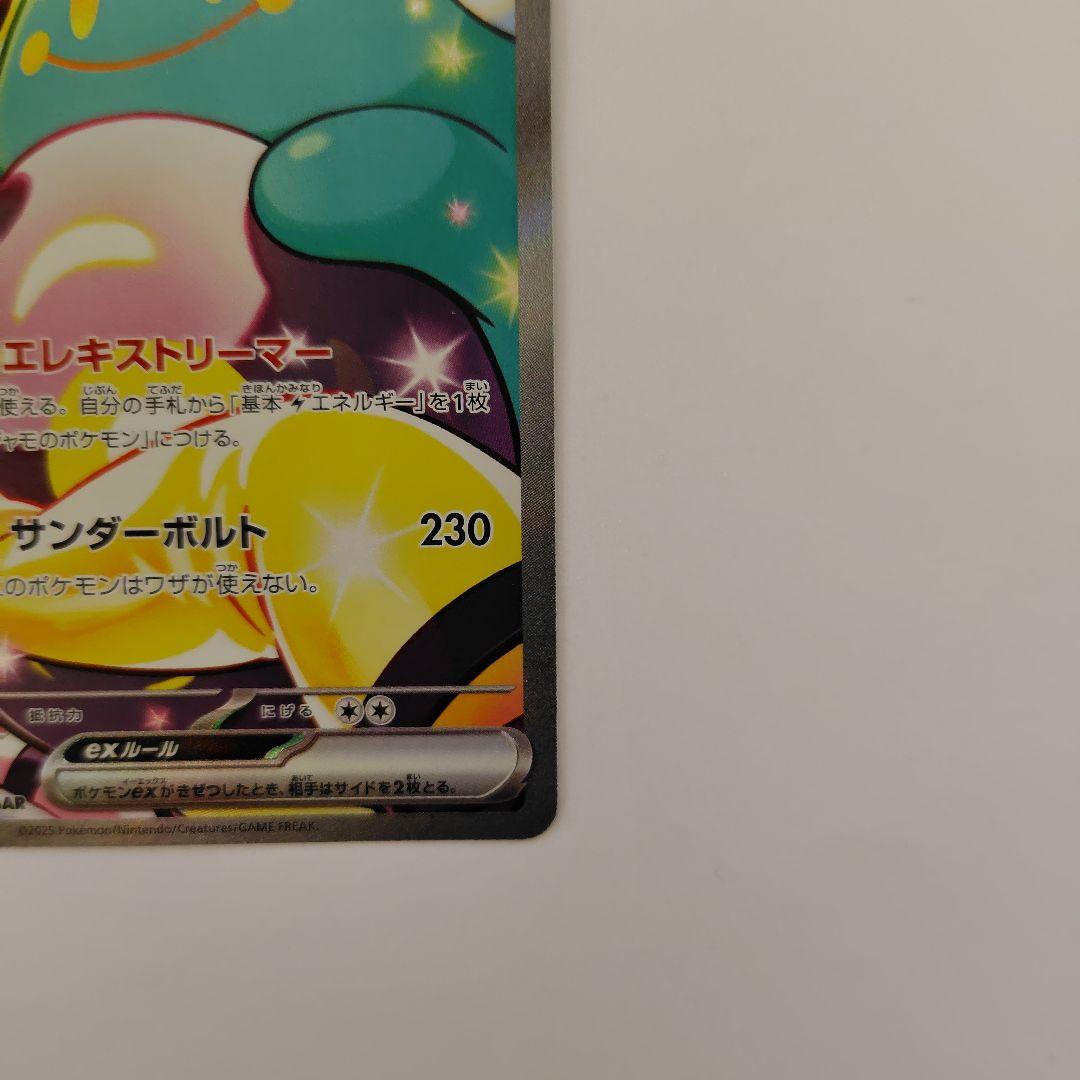 ポケモンカード　ナンジャモのハラバリーex sar バトルパートナーズ