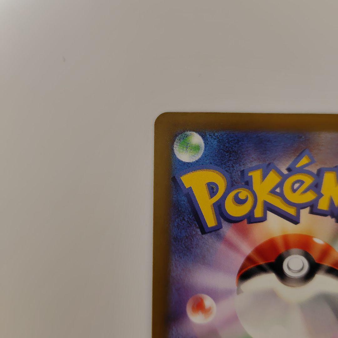 ポケモンカード　ナンジャモのハラバリーex sar バトルパートナーズ