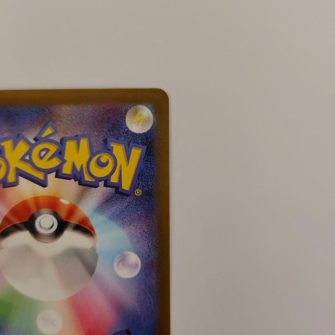 ポケモンカード　ナンジャモのハラバリーex sar バトルパートナーズ