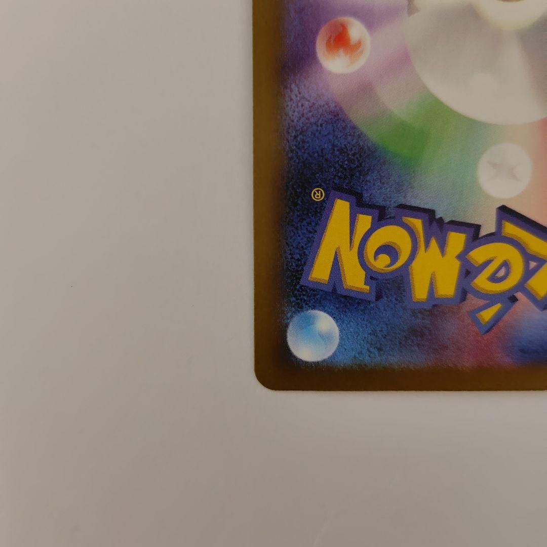 ポケモンカード　ナンジャモのハラバリーex sar バトルパートナーズ