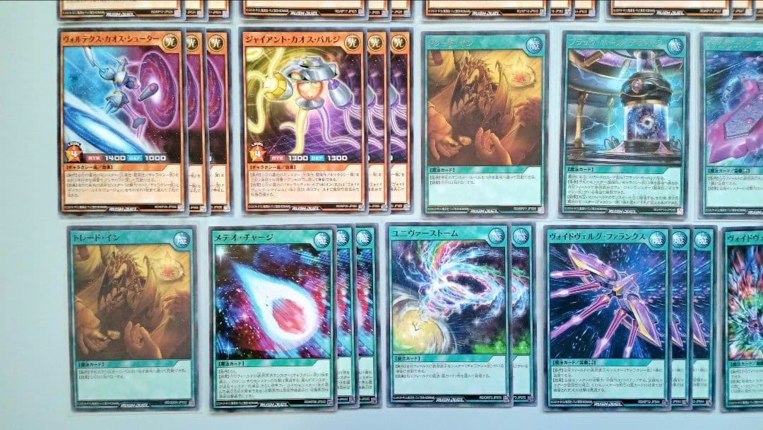 遊戯王 ラッシュデュエル 闇属性 ギャラクシー族 デッキパーツ 146枚