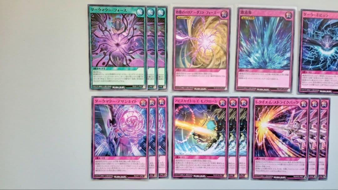 遊戯王 ラッシュデュエル 闇属性 ギャラクシー族 デッキパーツ 146枚