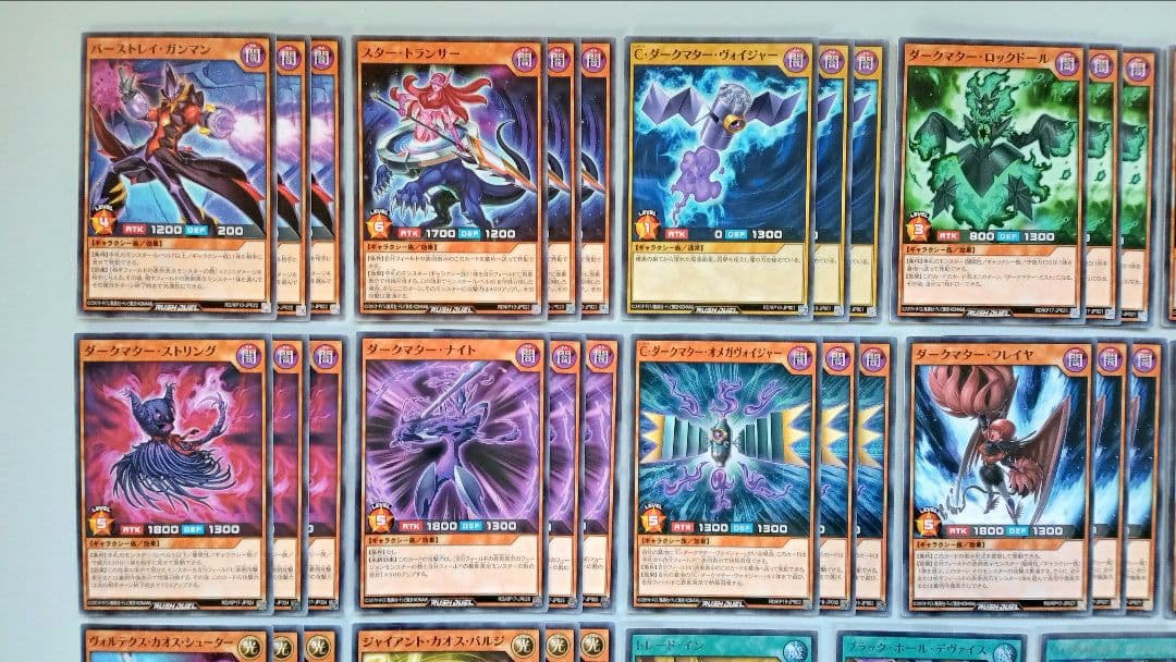 遊戯王 ラッシュデュエル 闇属性 ギャラクシー族 デッキパーツ 146枚