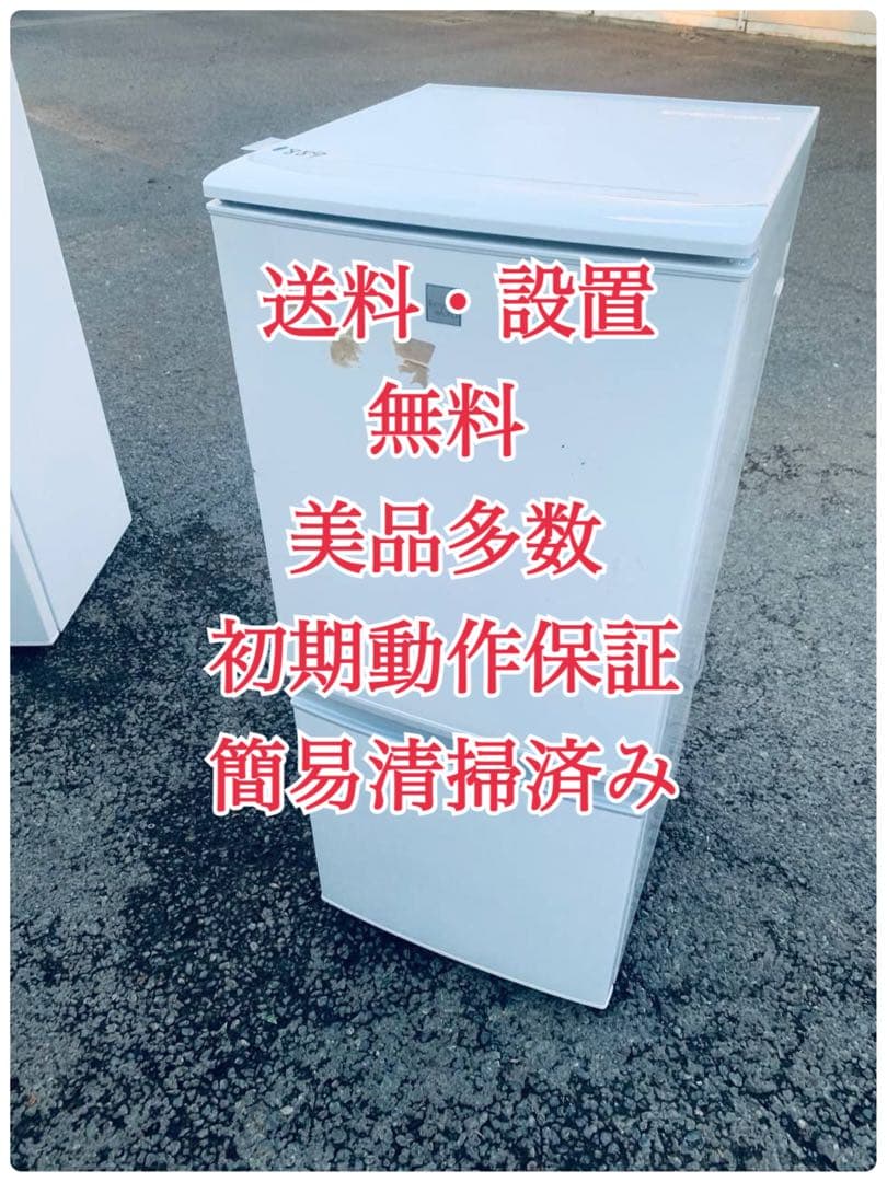 ♦ニトリ ノンフロン2ドアファン冷凍冷蔵庫【2024年製】NR-230F WH