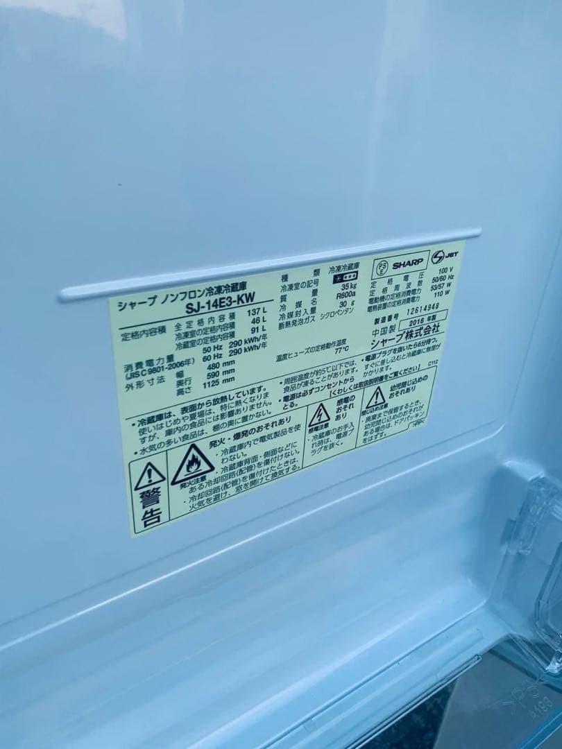 ♦ニトリ ノンフロン2ドアファン冷凍冷蔵庫【2024年製】NR-230F WH