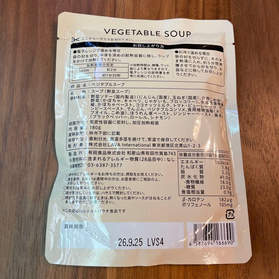 ホットヨガLAVA balance jelly バランスゼリー 新品・未開封