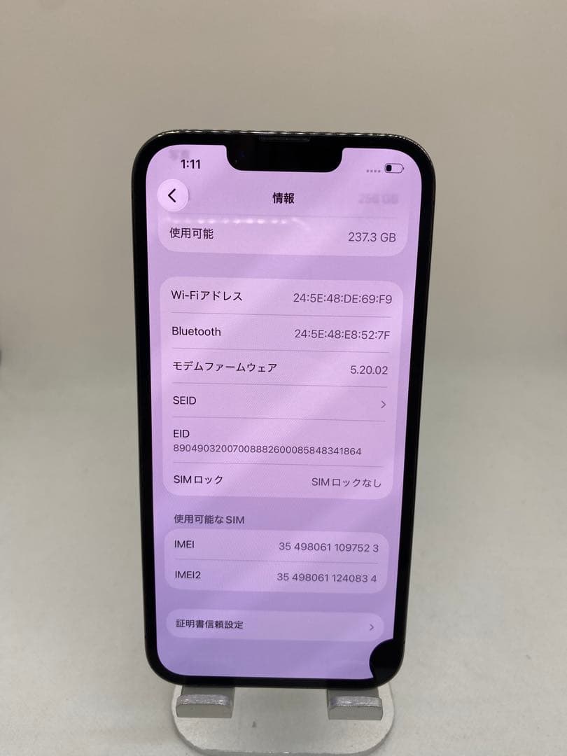iPhone 13 Pro 256GB SIMフリー 97523