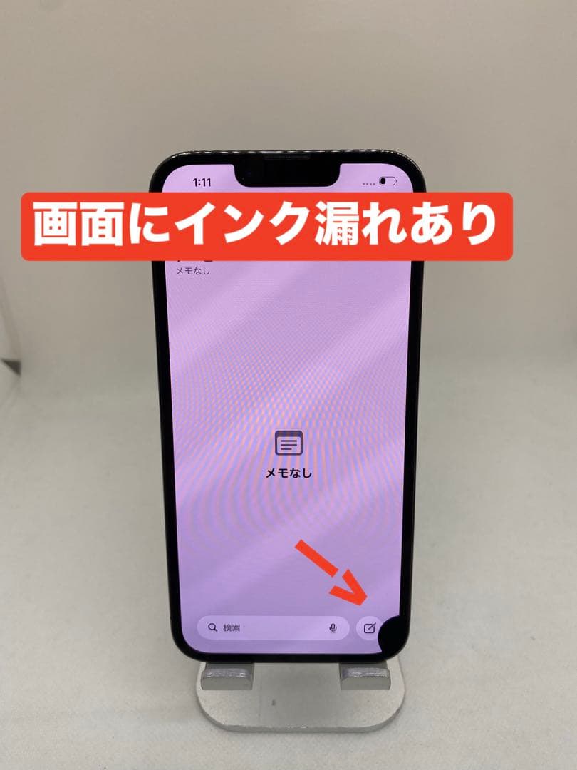 iPhone 13 Pro 256GB SIMフリー 97523