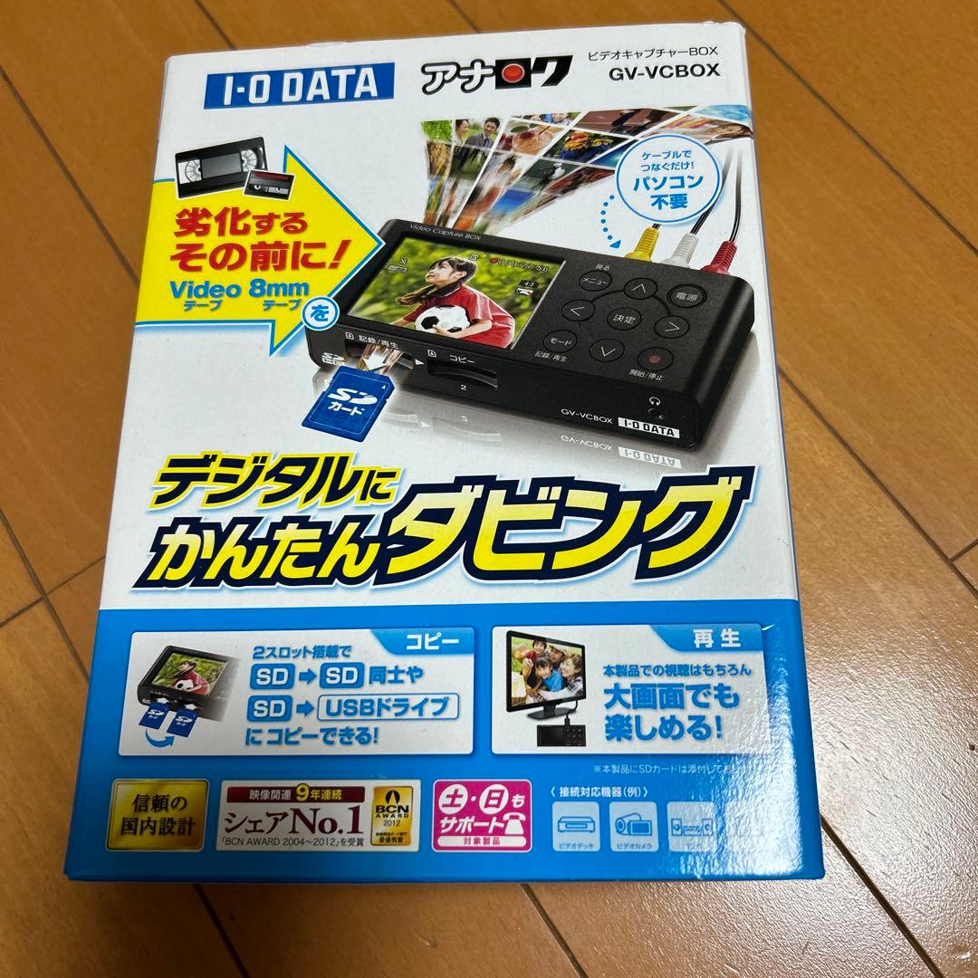 I・O DATA ビデオキャプチャーBOX GV-VCBOX