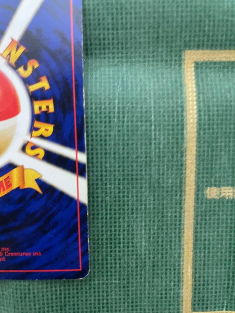 【旧裏】ギャラドス ★ 第1弾拡張パック