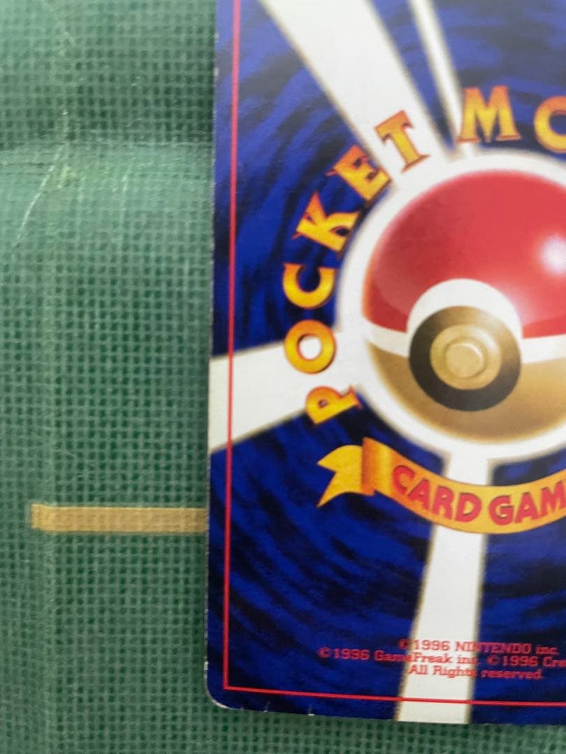 【旧裏】ギャラドス ★ 第1弾拡張パック