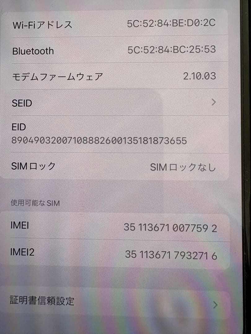 【iOS17】 iPhone14Plus 128GM スターライトSIMフリー