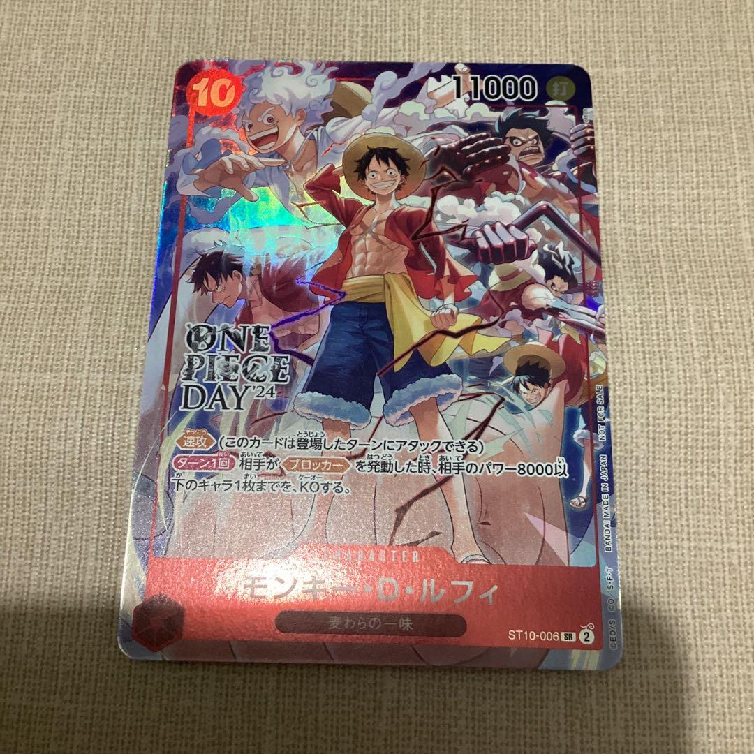 モンキーDルフィ　プロモーションパックEX ワンピカード