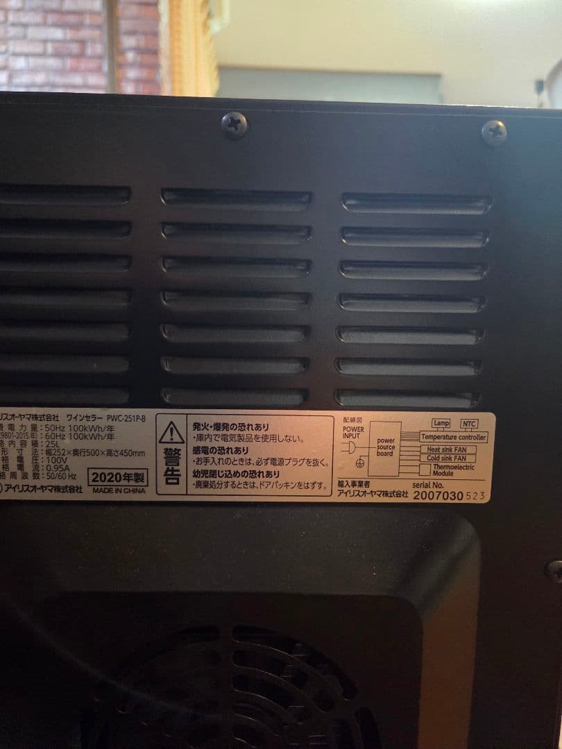 アイリスオーヤマ　ペルチェ式ワインセラー 8本収納 2020年製