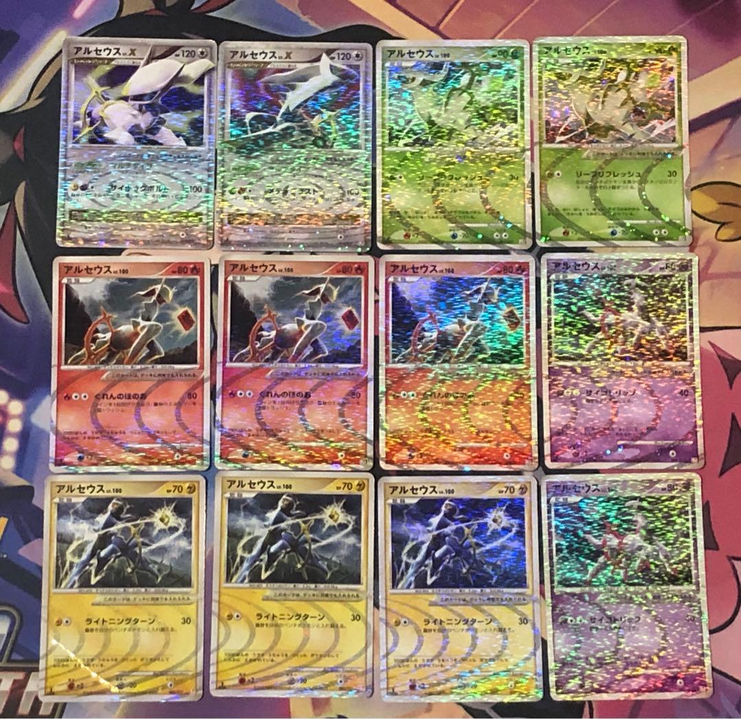 ポケモンカード　アルセウスlv.X・lv.100 まとめ売り