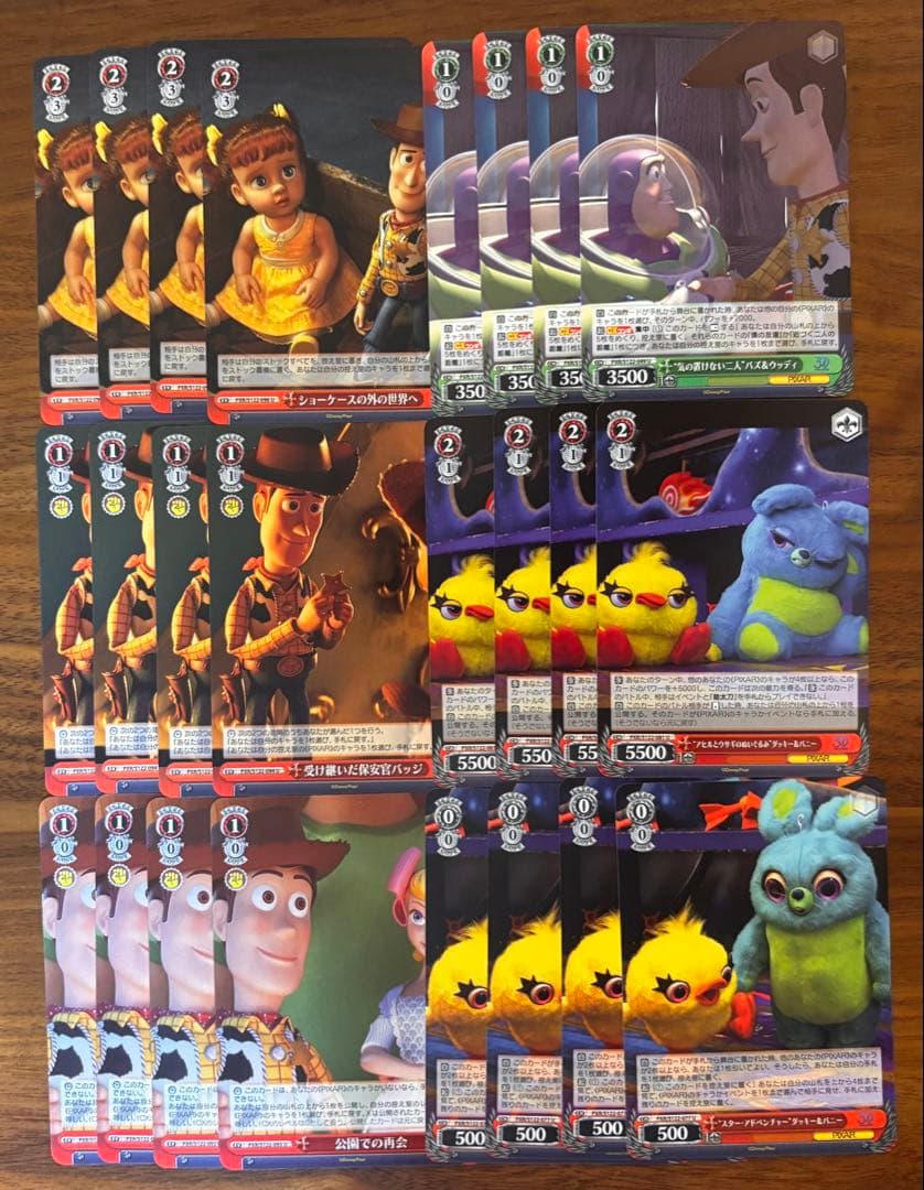 ヴァイスシュヴァルツ トイ・ストーリー RR以下4コン